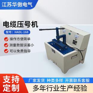 全自动液压温控电缆压号机全自动液压电缆打号机橡套电缆压号机