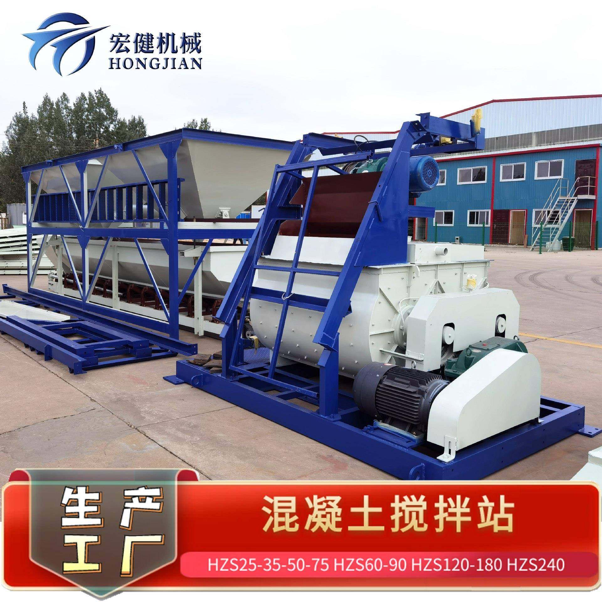 搅拌站建筑工程机械设备小型自动配料HZS25-75方小面积混凝土搅拌