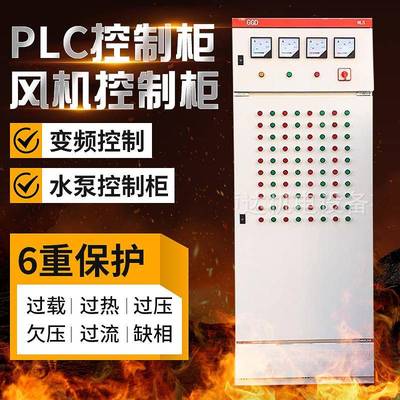 自来水厂污水处理自控系统plc水处理供水变频风机控制柜节能恒压