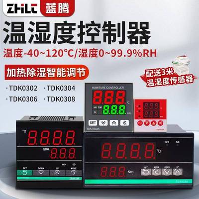 智能温湿度控制器TDK0302大棚孵化设备恒温恒湿加热除湿控制器