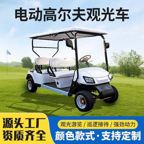2排4座旅游观光车售楼处酒店接待电动摆渡车电动高尔夫球车