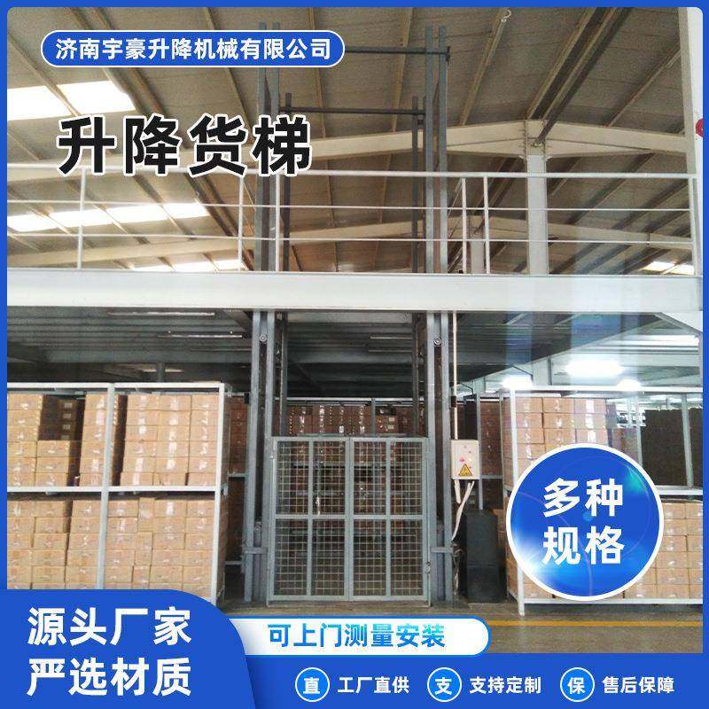 工厂导轨货梯10吨简易提升机仓库车间固定升降平台液压升降货梯,搬运/仓储/物流设备,其他起重搬运设备,淘宝优惠券,粉丝福利购,淘宝优惠卷