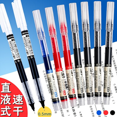 黑红蓝大容量速干黑色直液笔