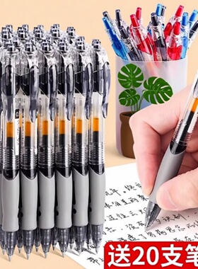 蓝色按动签字笔自动纠错备注红色水性笔0.5mm刷题黑色碳素中性笔