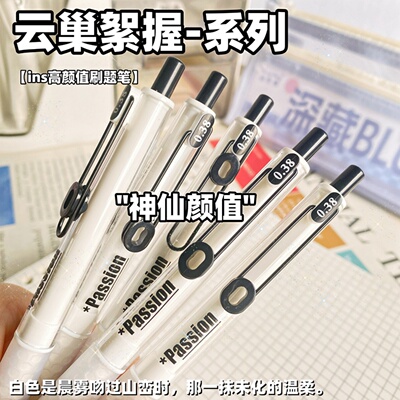 0.38mm葫芦头中性笔软握考试刷题ins风圆珠笔按动速干碳素签字笔