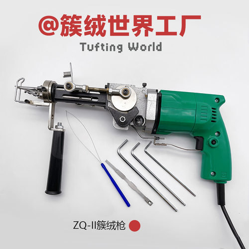 现货新款ZQ-II Tufting Gun 二合一专业簇绒枪割绒圈绒地毯织枪