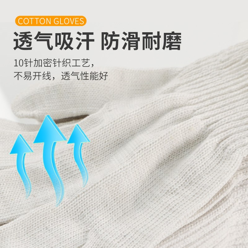 手套劳保耐磨工作防滑加厚棉加丝尼龙丝混纺劳动男工地干活