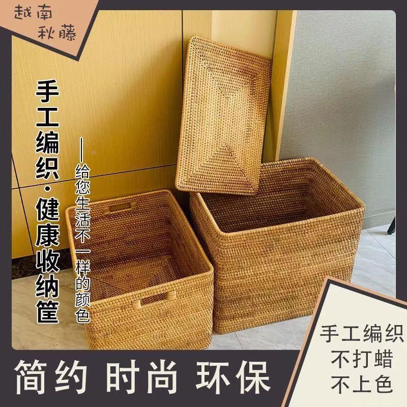 藤编收纳篮手工编织大容量收纳筐整理箱带盖收纳脏衣篮杂物收纳盒