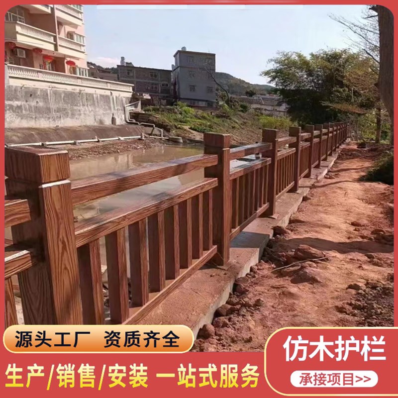 水泥仿木护栏景区河道池塘预制混凝土防护栏杆农村仿木纹树藤围栏