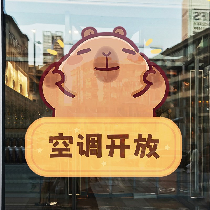 空调开放贴纸正在营业欢迎光临门贴玻璃门内设冷气进店暴富玻璃贴