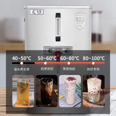 商用开水机全自动不锈钢电热开水器大容量烧水桶烧水器开水炉飞戈