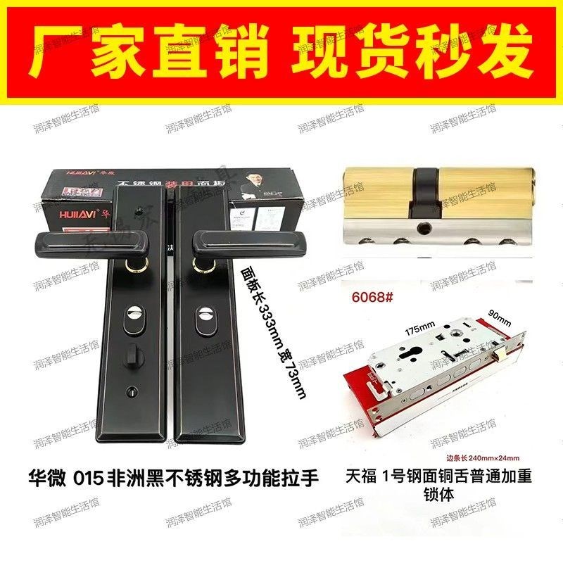 防盗门锁全套安装套装不锈钢手柄通用型门把手入户门铁门把手家用