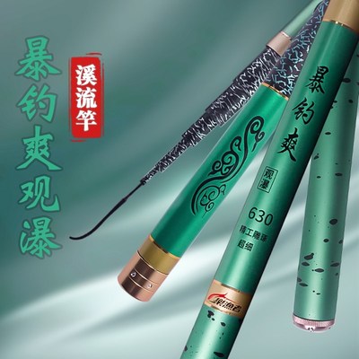 暴钓爽观瀑溪流竿超短节鱼竿超轻超硬超细28调高碳素鲫鱼竿钓鱼竿