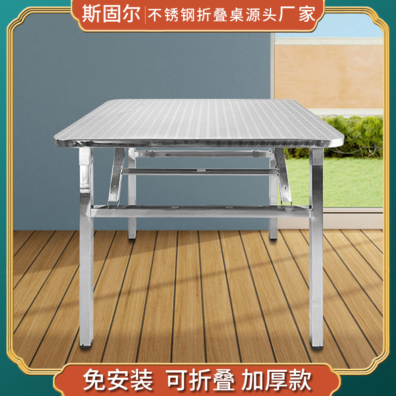 不锈钢方桌折叠餐桌304家用饭桌夜市烧烤地摊饭店大排档桌椅食堂,住宅家具,不锈钢/PVC餐桌,淘宝优惠券,粉丝福利购,淘宝优惠卷
