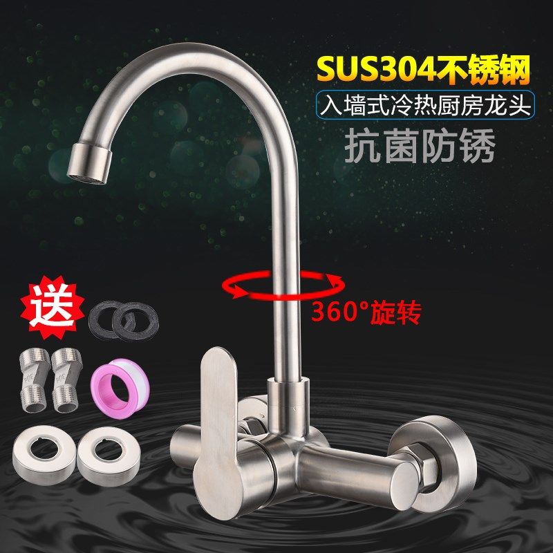 厨房龙头304不锈钢入墙式冷热龙头阳台混水阀拖把池菜盆水槽龙头,家装主材,厨房龙头,淘宝优惠券,粉丝福利购,淘宝优惠卷