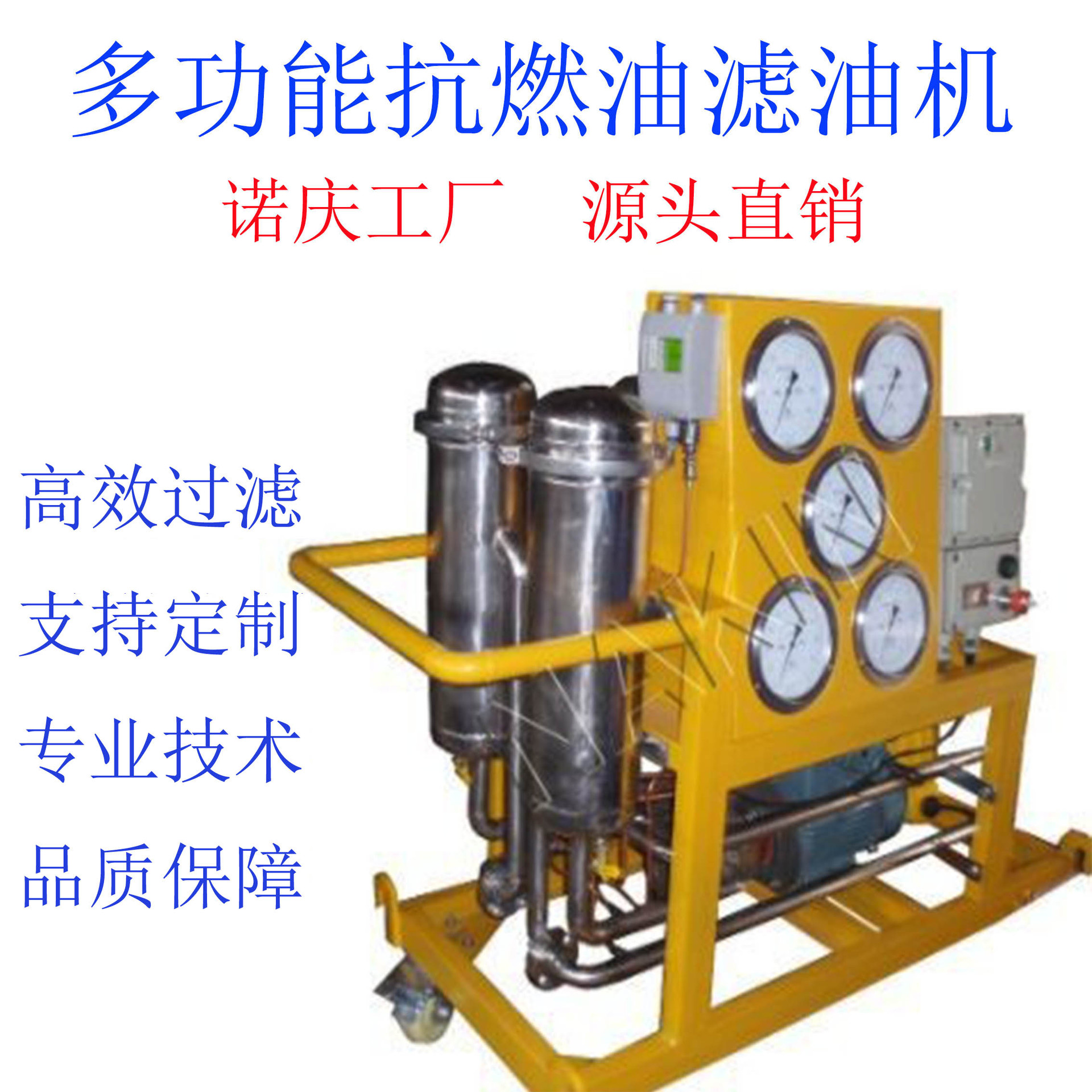 TYK  6000L/H  抗燃油过滤设备租赁抗燃油脱水脱色专业真空滤油机