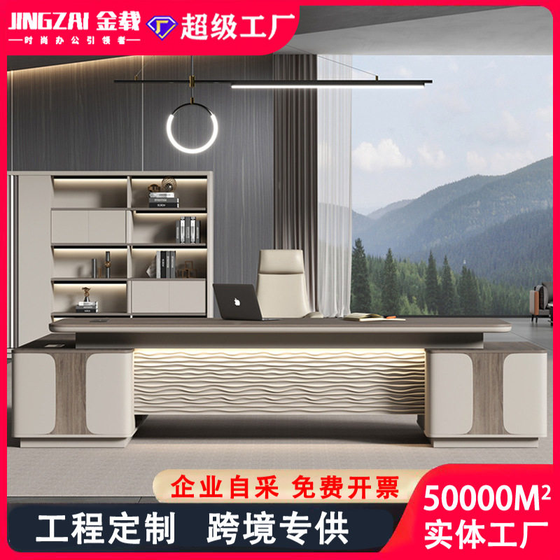 老板桌办公桌简约现代轻奢大班台办公家具总裁电脑桌办公桌椅组合,商业/办公家具,大班台/主管桌,淘宝优惠券,粉丝福利购,淘宝优惠卷