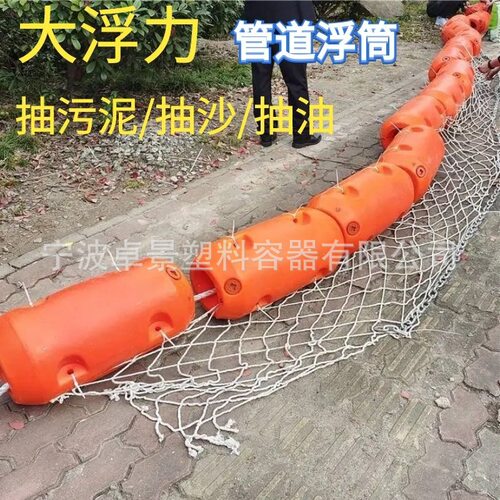 水上抽沙清淤管道塑料浮筒水库排泥海上工程疏浚管道浮体pe浮排