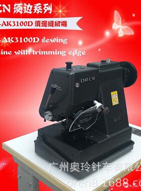 双面呢大衣拉毛边机器 排须机 广州供应奥玲拉毛机RN-AK3100D