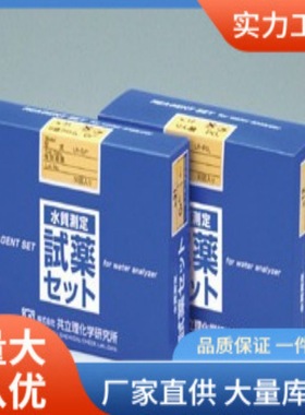 共立LR-PNL苯酚测试包LR-PNL苯酚测试剂共立KYORITSU测试盒