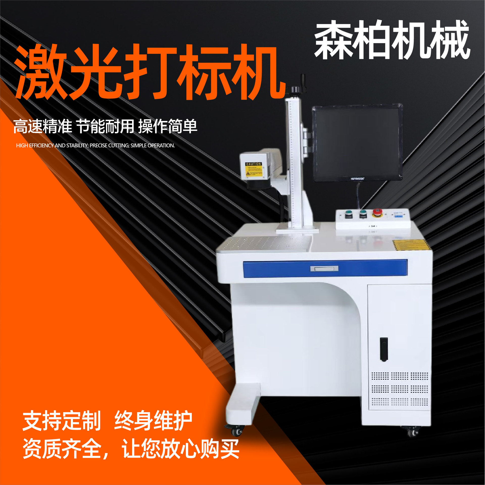 激光打标机二维码光纤金属材料喷码叶雕手持铭牌自动化激光打标机图片