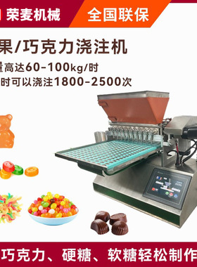 Chocolate candy counting fill depositor巧克力软糖硬糖浇注机