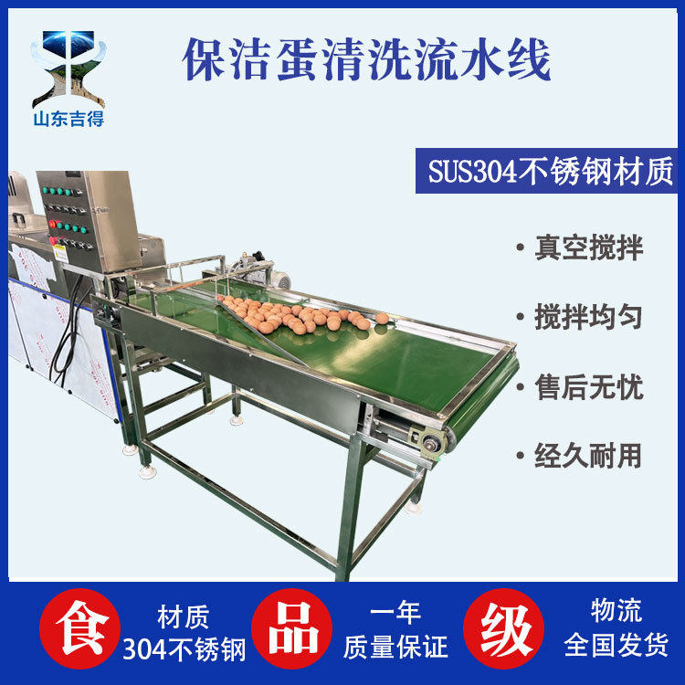 鸡蛋鸭蛋清洗机械流水线松花蛋风干光检喷码整套设备变蛋洗蛋机