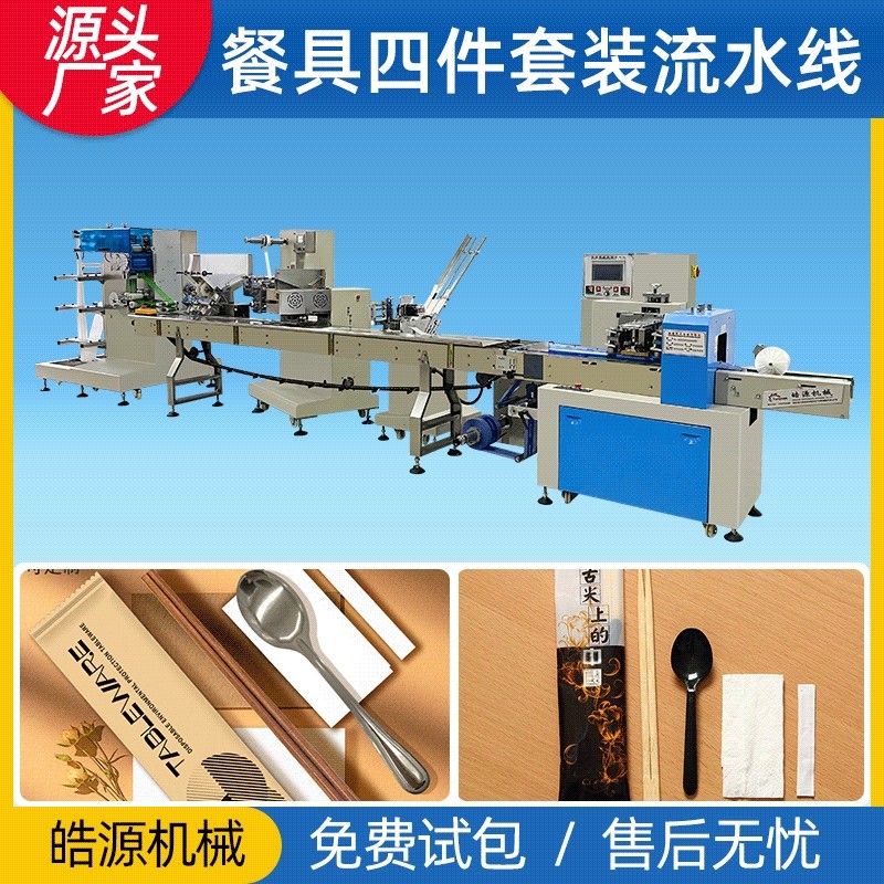 可定制全自动外卖餐具四件套枕式包装机勺子刀叉一次性筷子包装机,办公设备/耗材/相关服务,包装机,淘宝优惠券,粉丝福利购,淘宝优惠卷