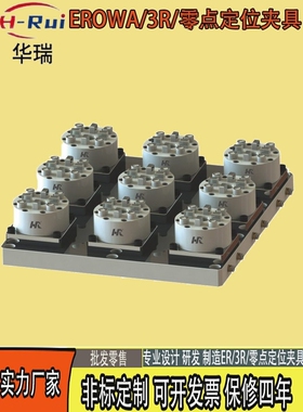 3R定位夹具定位片拉杆54x54D100型卡盘电极夹头加长杆56