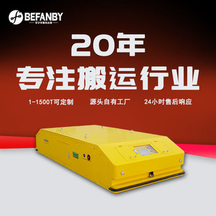 激光导航全自动搬运行走背负式重载AGV跨车间钢卷搬运智能平板车