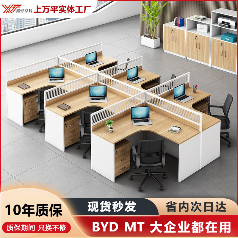 椅职员办公桌组合办公室办公桌4人位单双工位卡座简约现代财务桌,商业/办公家具,组合/屏风工作位,淘宝优惠券,粉丝福利购,淘宝优惠卷