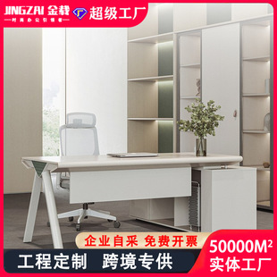 主管办公桌简约现代女老板办公室设计师款极简总经理办公桌椅组合