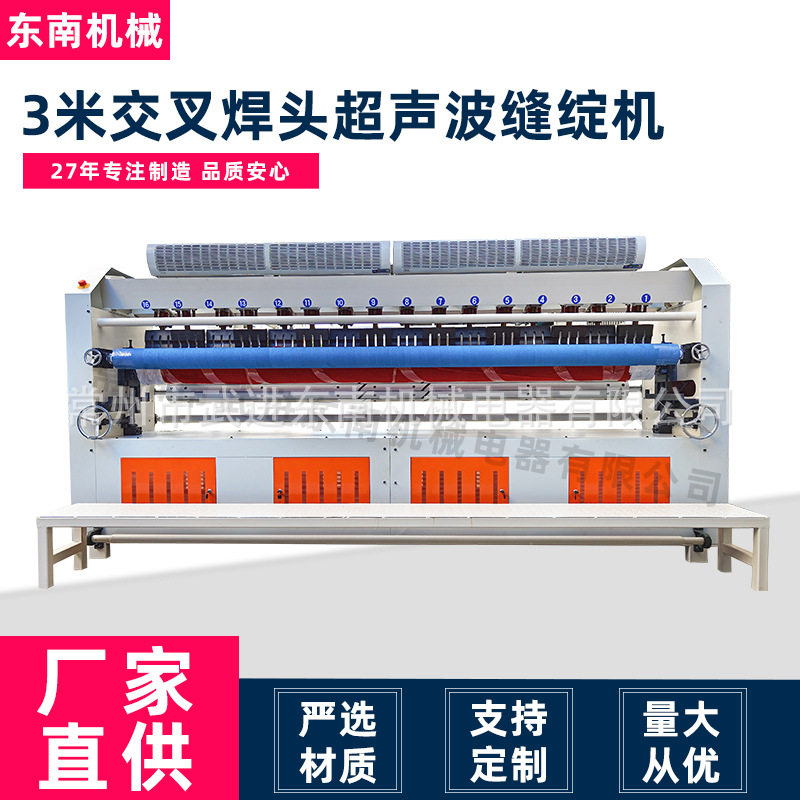 厂家直供家纺超声波压花机复合机无纺布家具包装超声波缝绽机图片