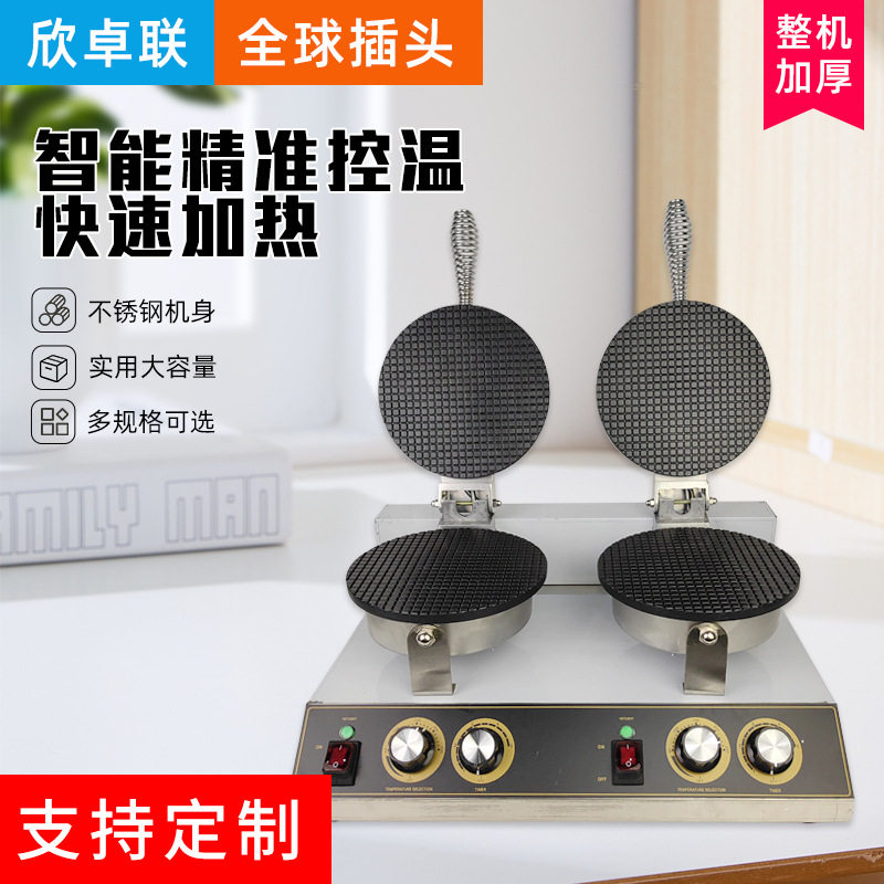 商用雪糕皮机手工脆皮蛋卷机电热鸡蛋卷机器冰淇淋蛋筒皮机子