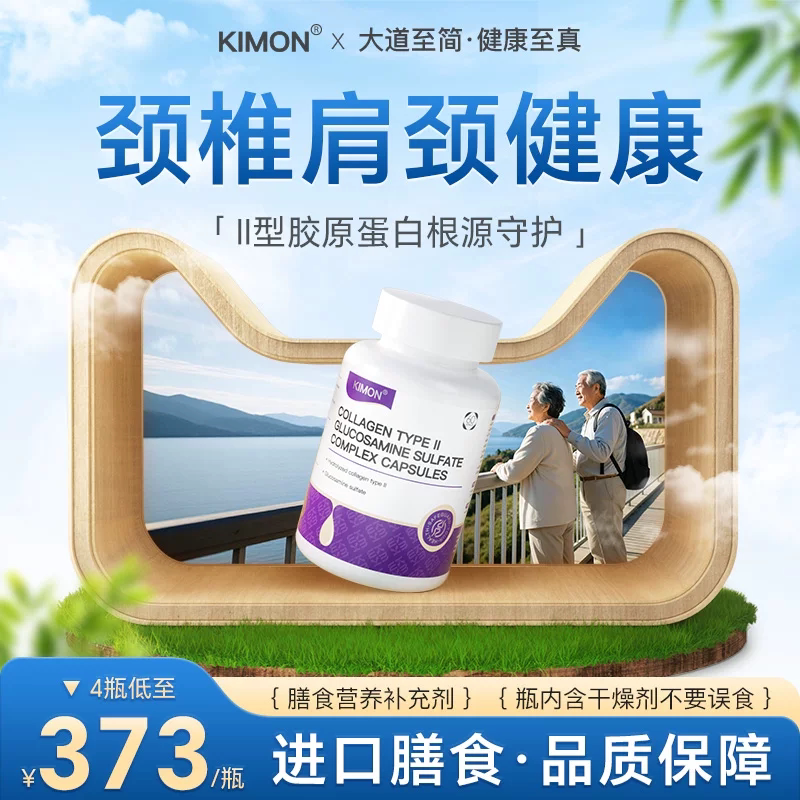 颈椎反弓眩晕肩颈压迫麻反复C1-C8突出紧绷酸！进口正品保障BA