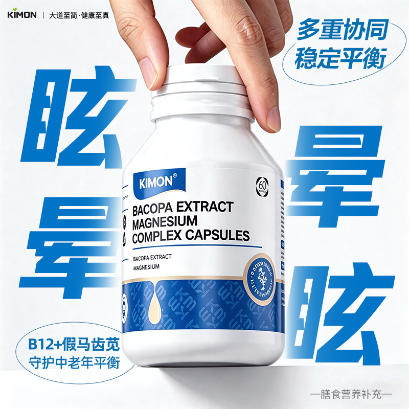 【晕眩眩晕】中老年PPPD进口耳石前庭眩晕反复失衡脱落恶心不稳BN