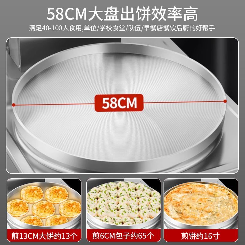 电饼铛商用大型酱香饼烤饼机双面加热电饼档烤饼炉千层饼煎烙饼机
