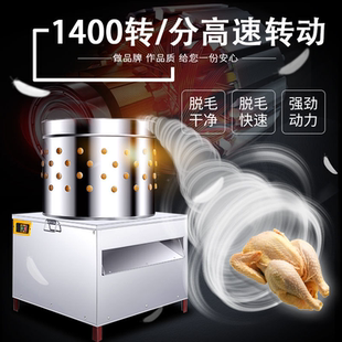 新款全自动家禽脱毛机拔鸡毛神器鸡鸭鹅鸽子商用家用宰鸡拔毛器