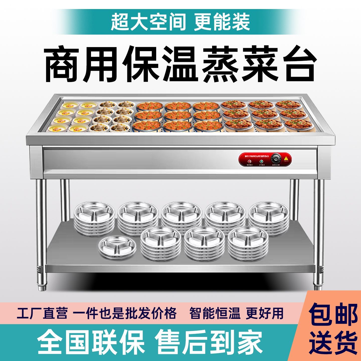 快餐保温台商电加热不锈钢立式蒸菜台小碗浏阳蒸包馒头售饭快餐车