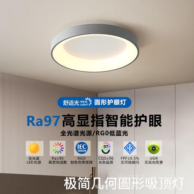 简约现代led吸顶灯圆形主卧室灯大气北欧房间灯创义个性网红灯具