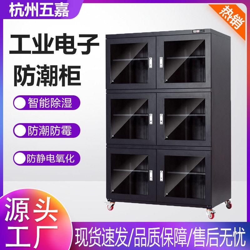 工业电子防潮柜防静电干燥柜IC芯片SMT元件储存防氧化除湿氮气柜