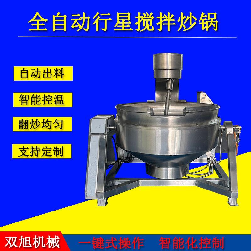 全自动行星搅拌炒锅辣椒酱搅拌炒锅设备电加热豆瓣酱凉粉熬制锅