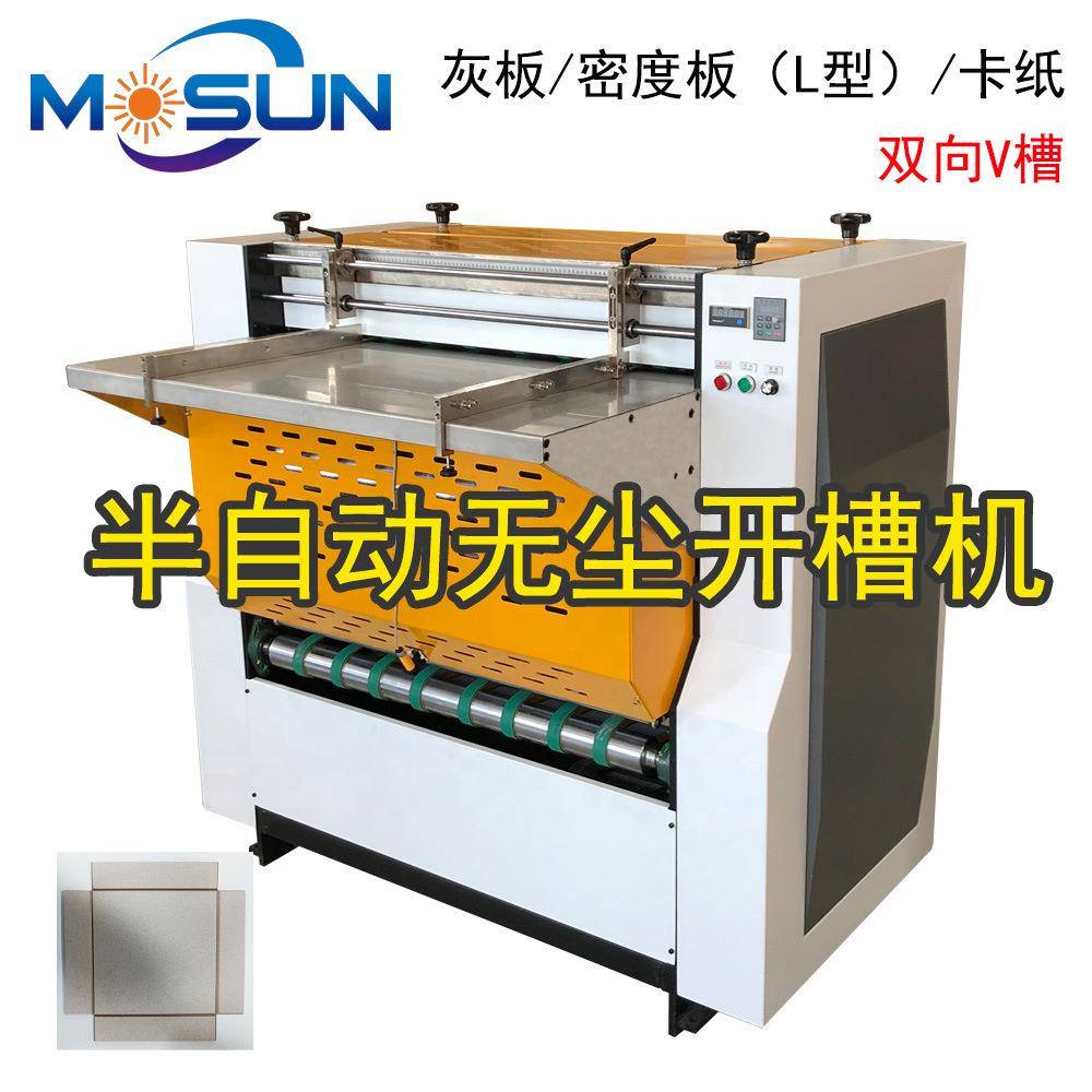 灰板手动无尘开槽机卡纸半自动V槽机双向开槽密度板L型价格优惠