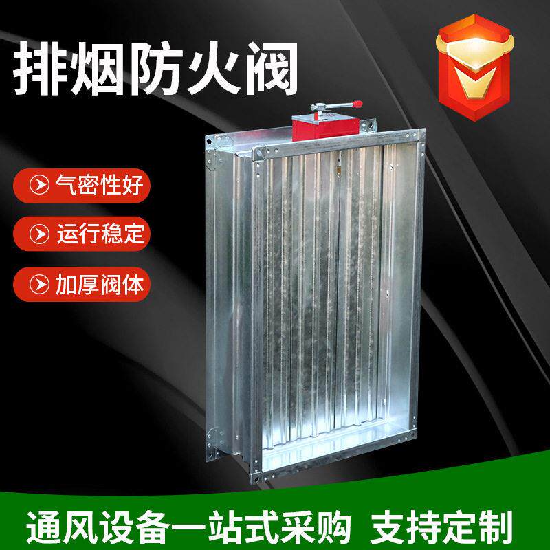 防火阀70度排烟280度风量调节阀手动电动镀锌板常开排烟防火阀