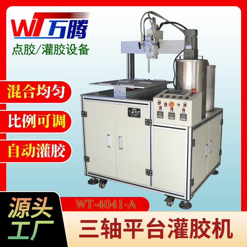 环氧树脂灌胶机一体式门把手AB胶灌封机防爆插头罐胶机