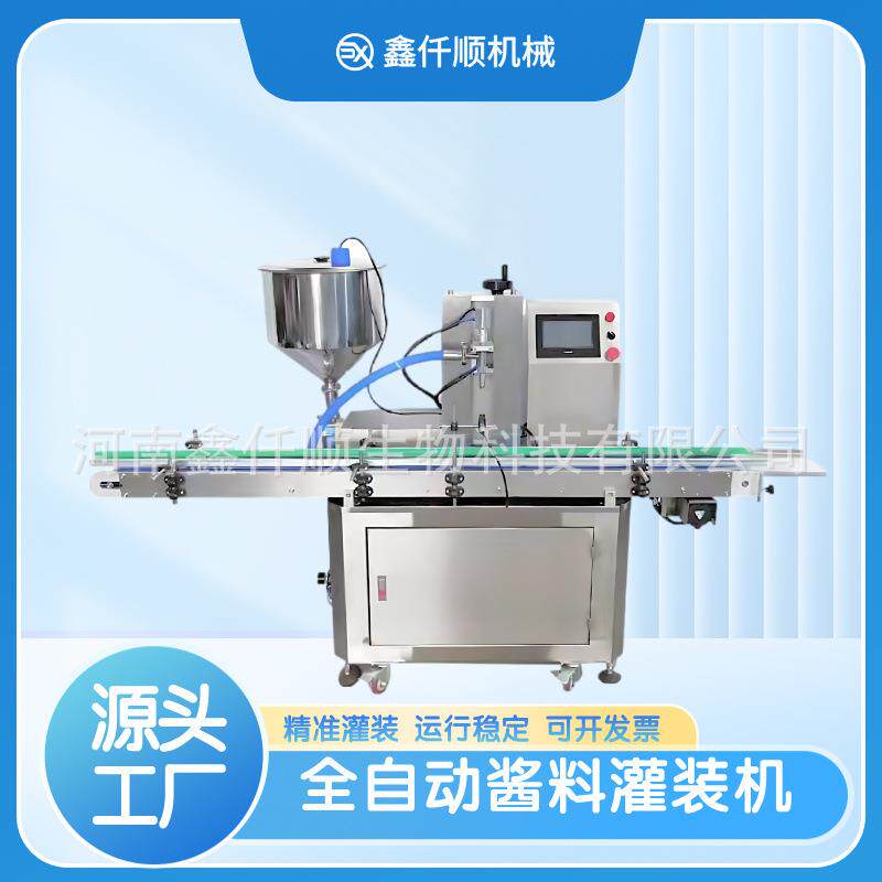 小型半自动转子泵洗衣液罐装设备定量果酱辣椒酱酸奶塑料杯灌装机