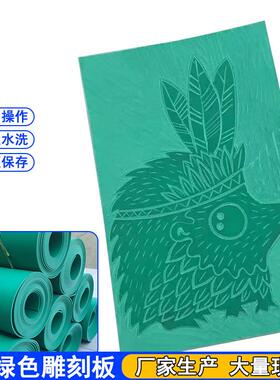 PVCA4A5美术生雕刻胶板绿色m塑胶板PVC软胶皮裁块雕刻板画