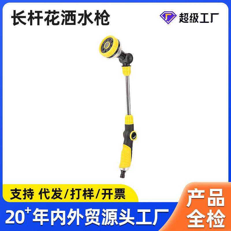 园林浇花喷头花园洒水浇水神器家用园艺水枪浇菜水管庭院花洒水枪