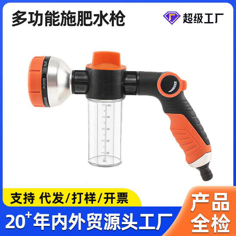 源头工厂多功能施喷水枪泡沫洒水浇菜育苗花园浇水喷头浇花水枪