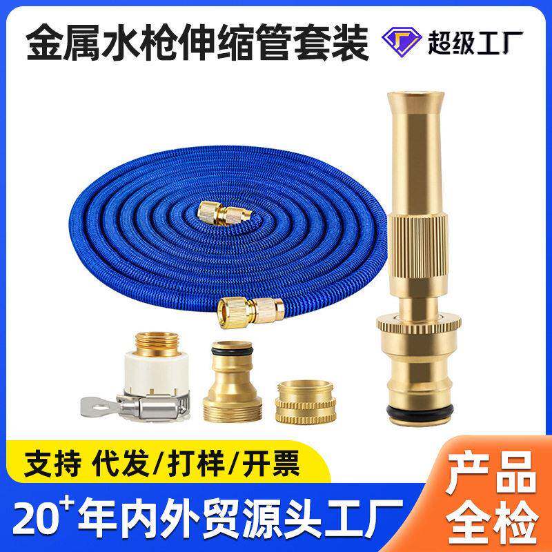 厂家直销强力压冲洗水管喷枪纯铜喷头伸缩软管家用洗车水枪浇花